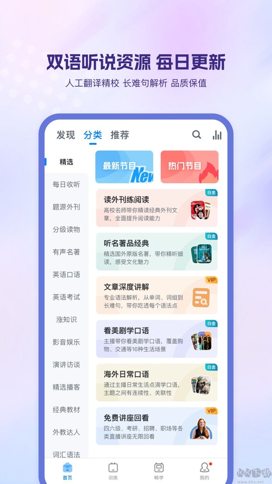 可可英语