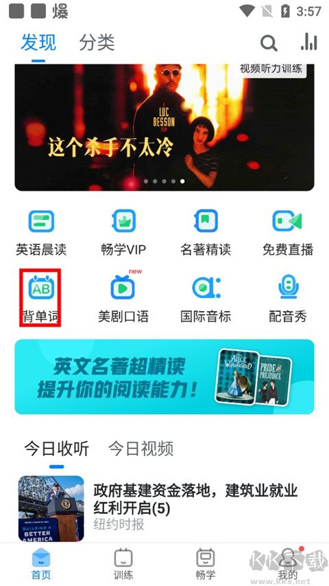 可可英语