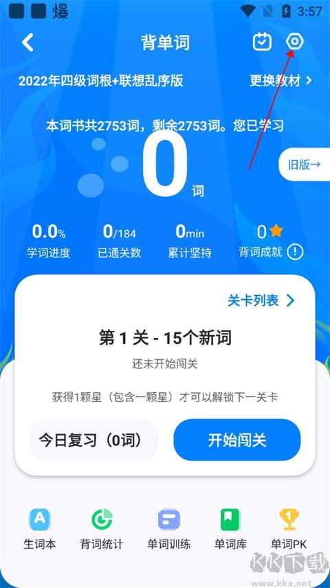 可可英语