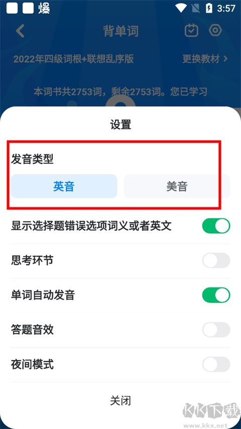 可可英语