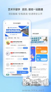 艺术升