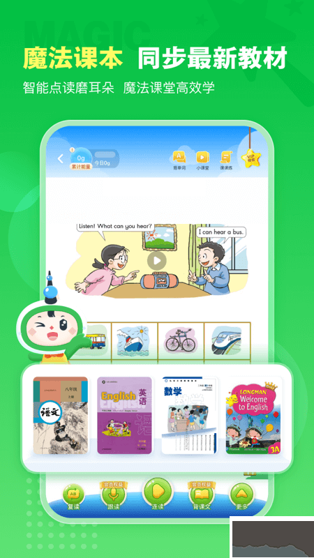 沪学习app