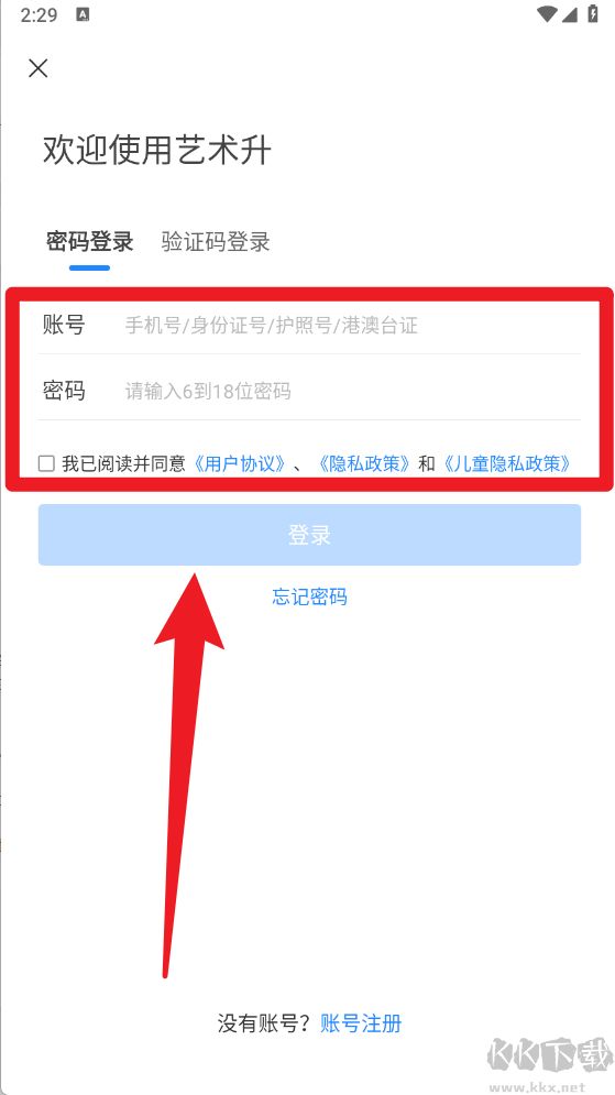 艺术升