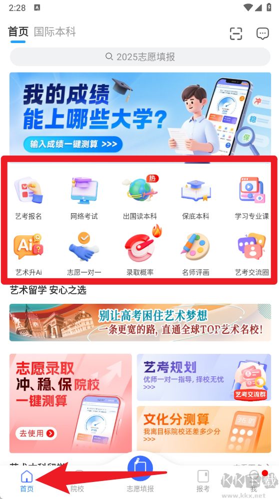 艺术升