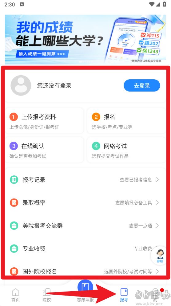 艺术升