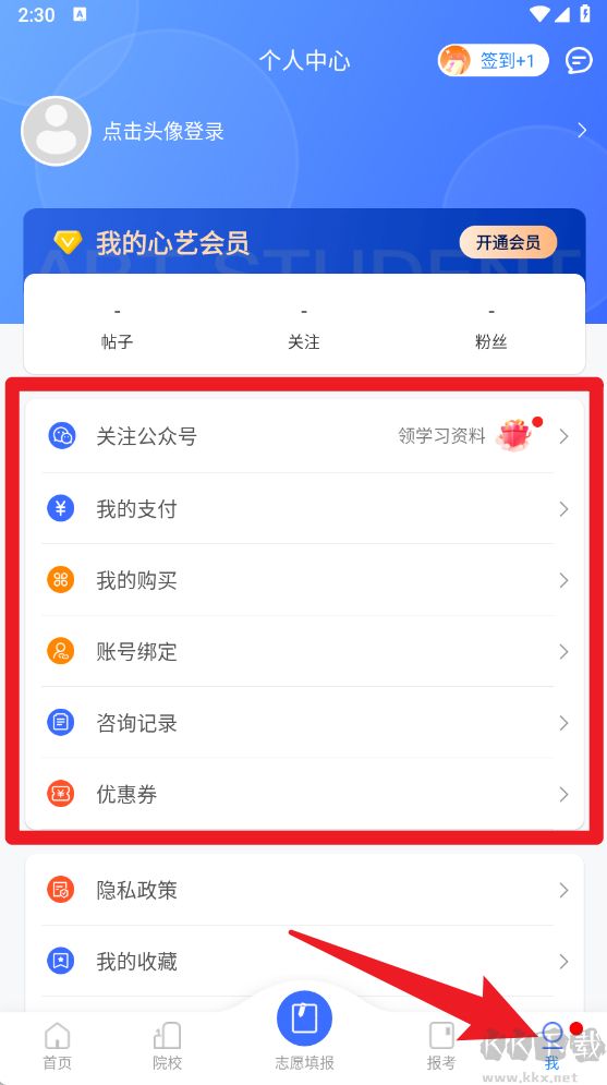 艺术升