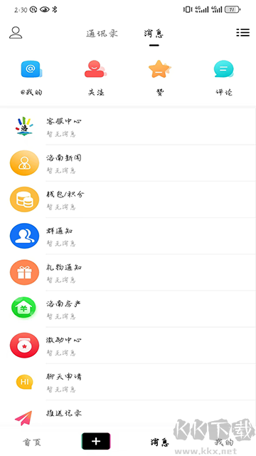 掌上洛南