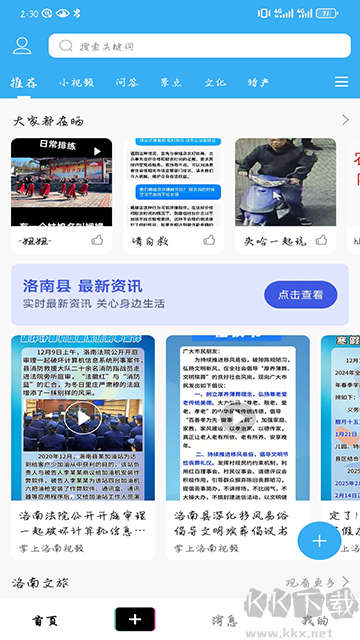 掌上洛南