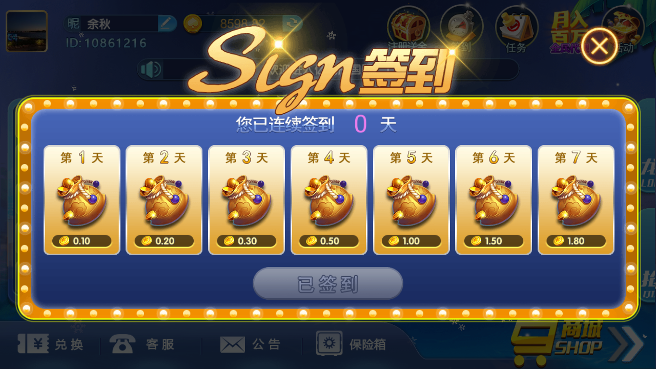 豪利棋牌茶苑游戏华为手机版