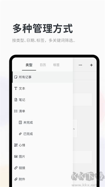 Migi笔记