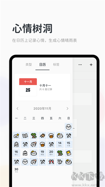 Migi笔记