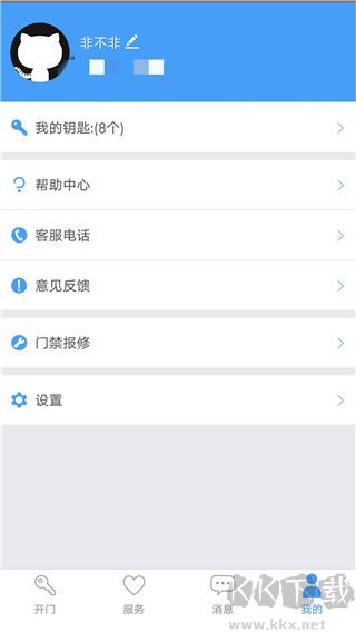 门禁卡app