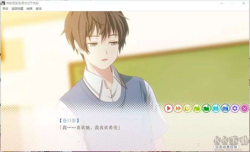 我的现实生活太过于充实