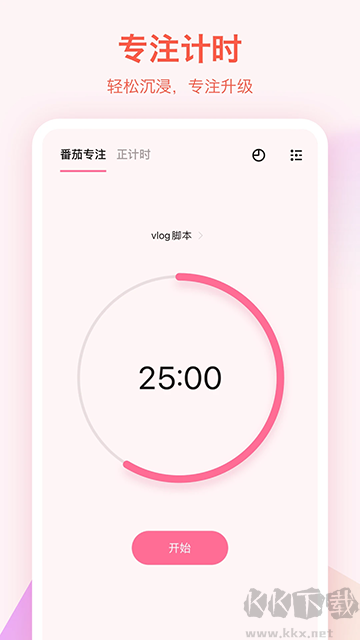 滴答清单app官方正版