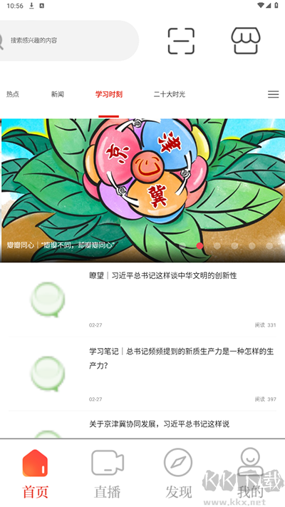 三江源