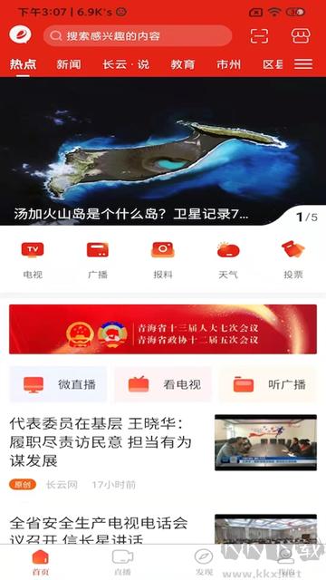 三江源