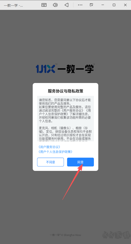 一教一学
