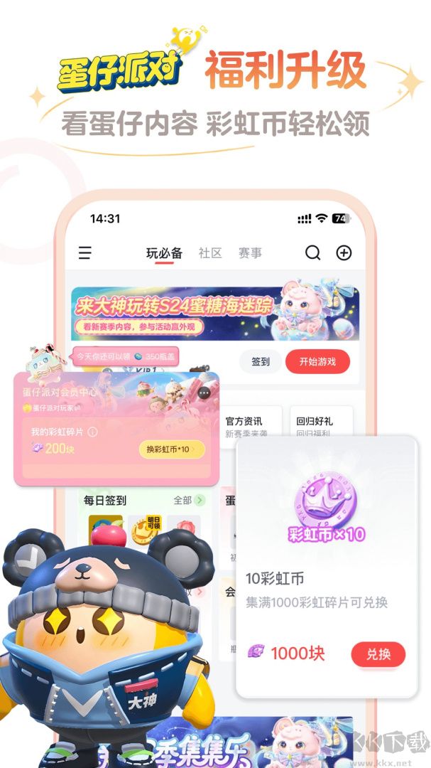 网易大神app