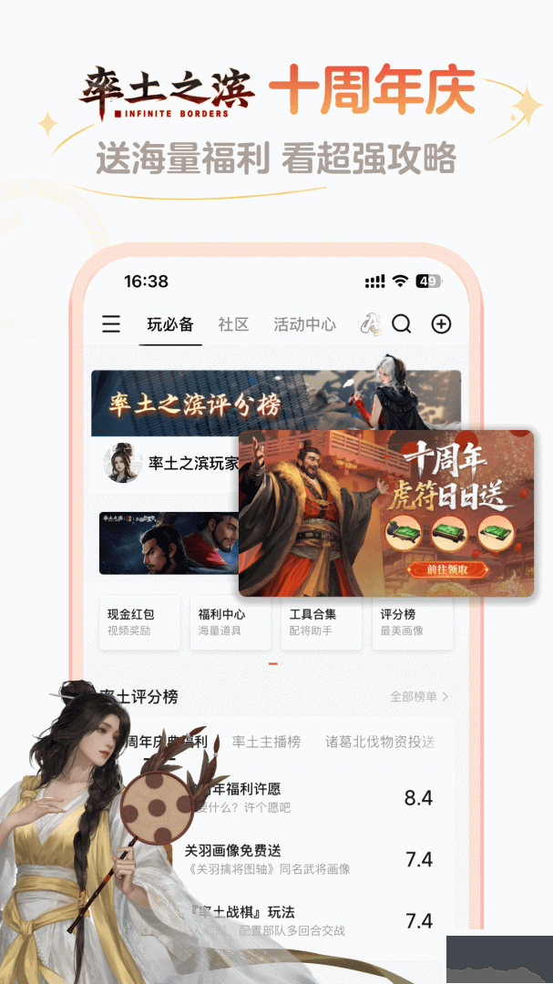 网易大神app