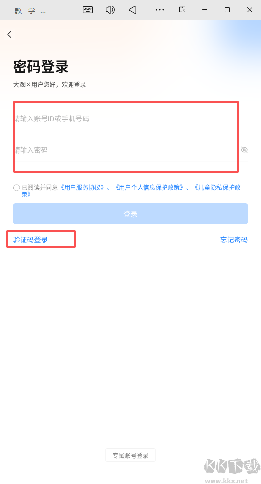 一教一学