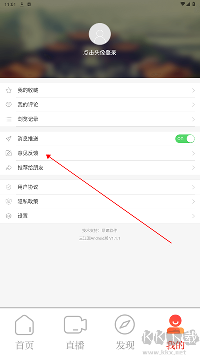 三江源
