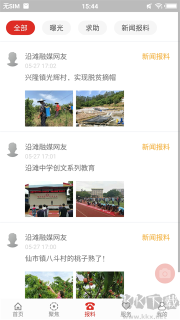 沿滩融媒