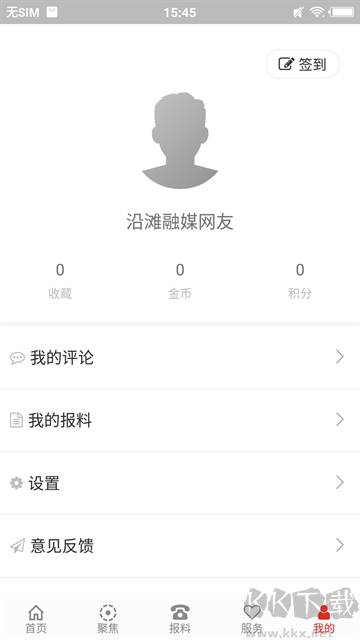 沿滩融媒