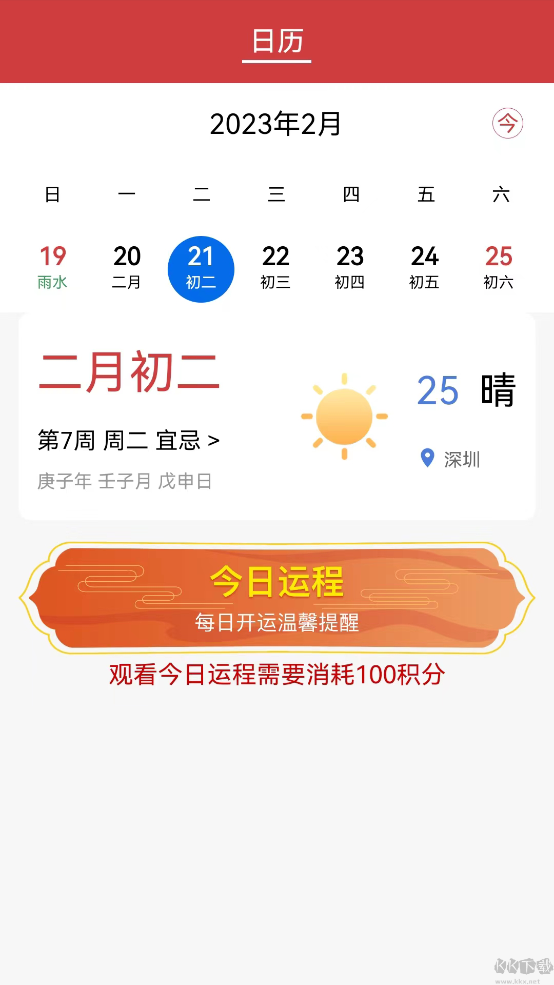 百姓国货