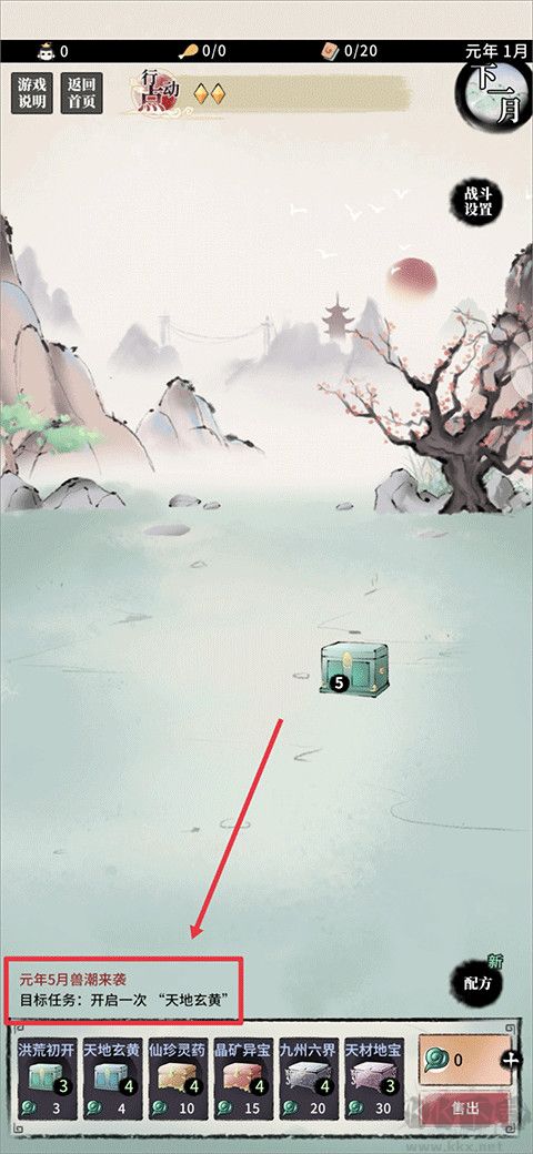 洪荒归零