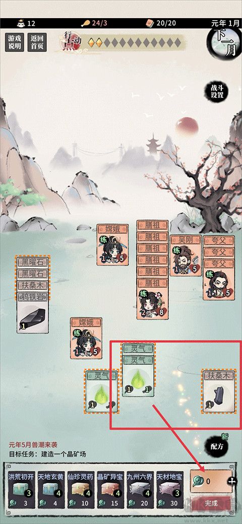 洪荒归零