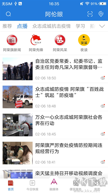 阿伦眼
