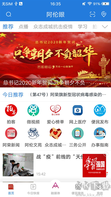 阿伦眼