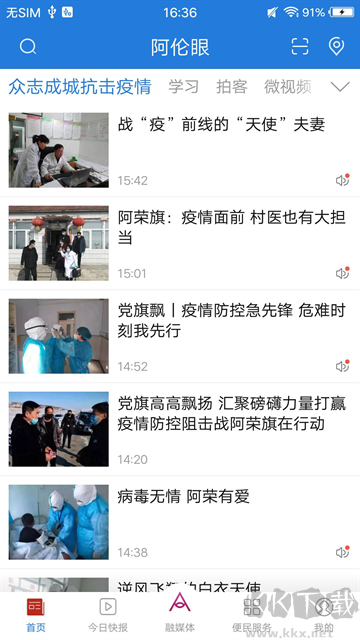 阿伦眼