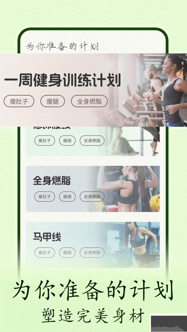 普拉提随身学app