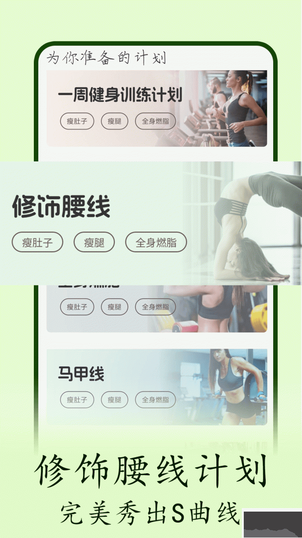 普拉提随身学app