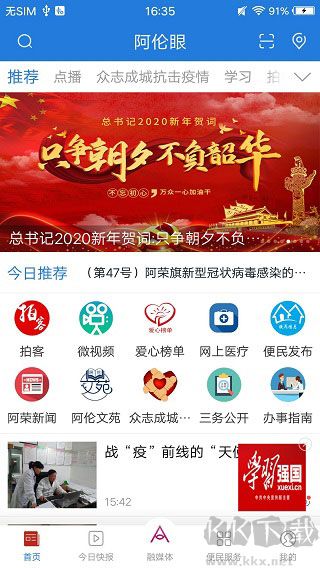阿伦眼