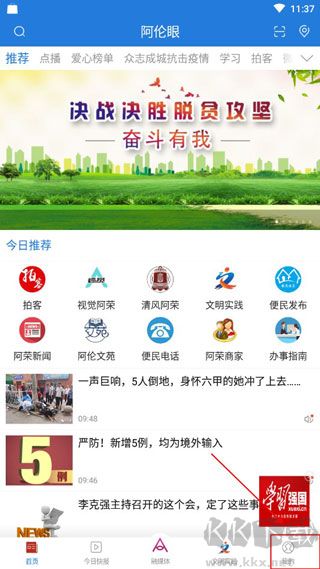 阿伦眼