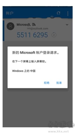Microsoft Authenticator