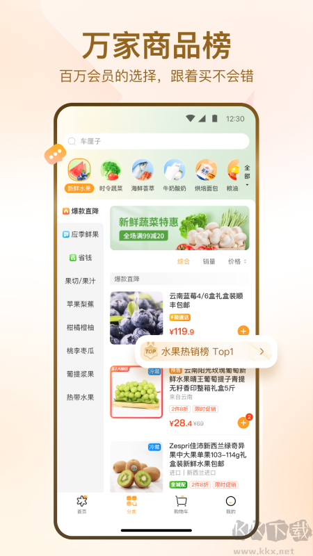 华润万家app