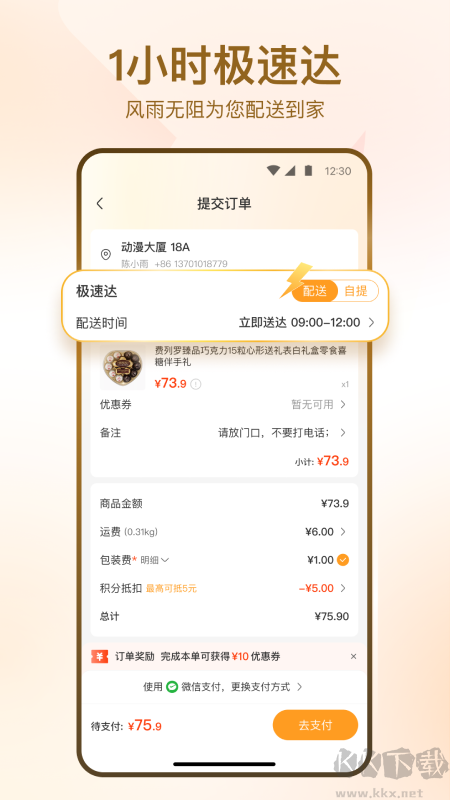 华润万家app