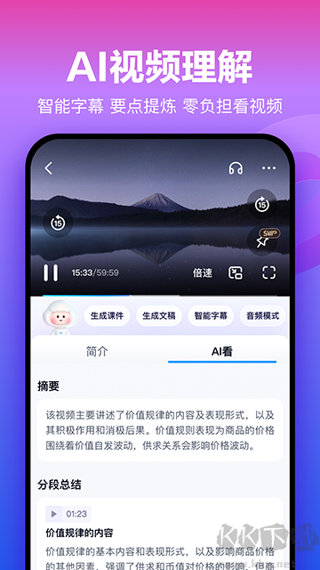 百度网盘app最新版