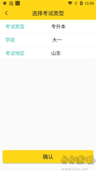 哎上课