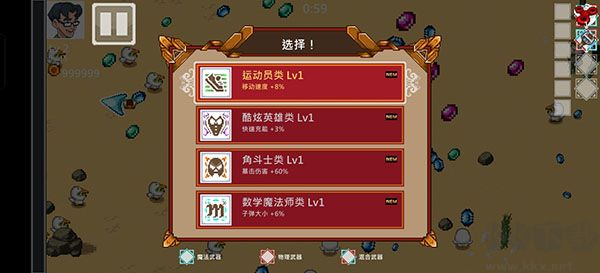 呆子幸存者(Nerd Survivors)