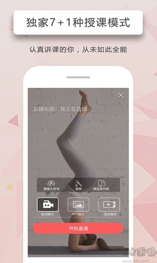 人人讲