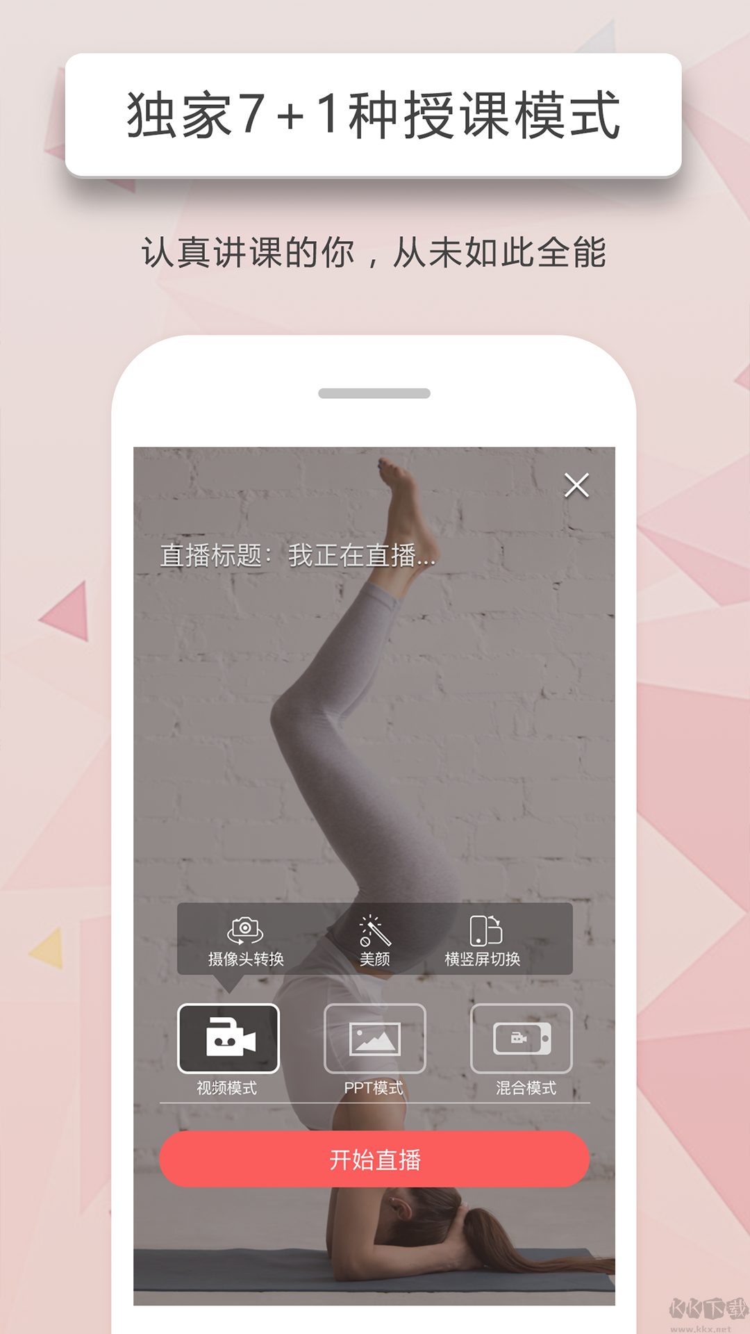 人人讲