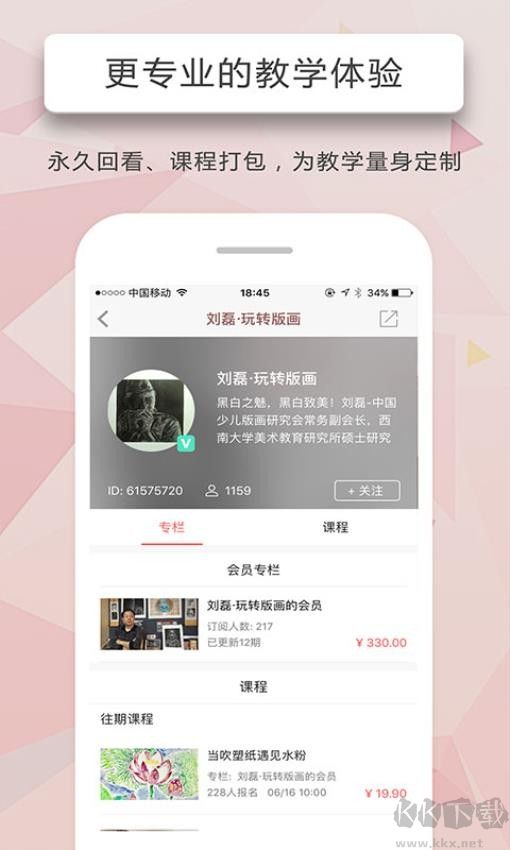 人人讲
