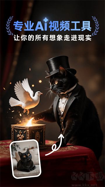 Vidu AI手机版安装AI手机版下载安装-Vidu AIapp下载 v3.1.1官方版