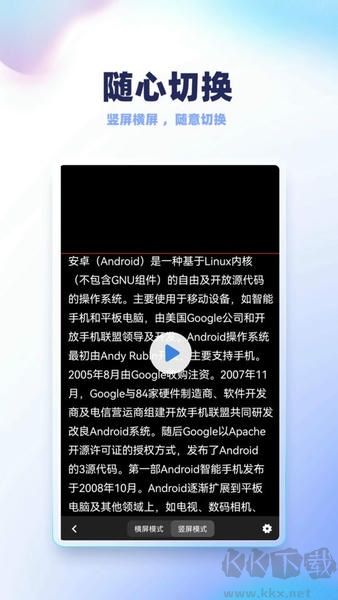 录制提词器app免费版高清大图 录制提词器app免费版v2.2.0安卓版