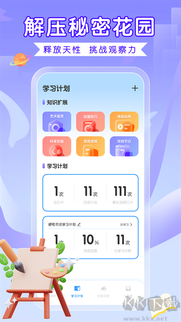 全能画图板免费版安装高清大图 全能画图板免费版安装v2.5.9安卓版