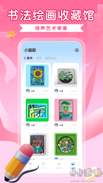 全能画图板免费版安装高清大图 全能画图板免费版安装v2.5.9安卓版